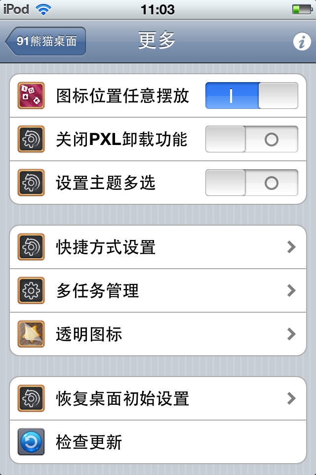 91软件下载(九幺软件下载_九幺软件免费版下载葫芦丝手游老版)