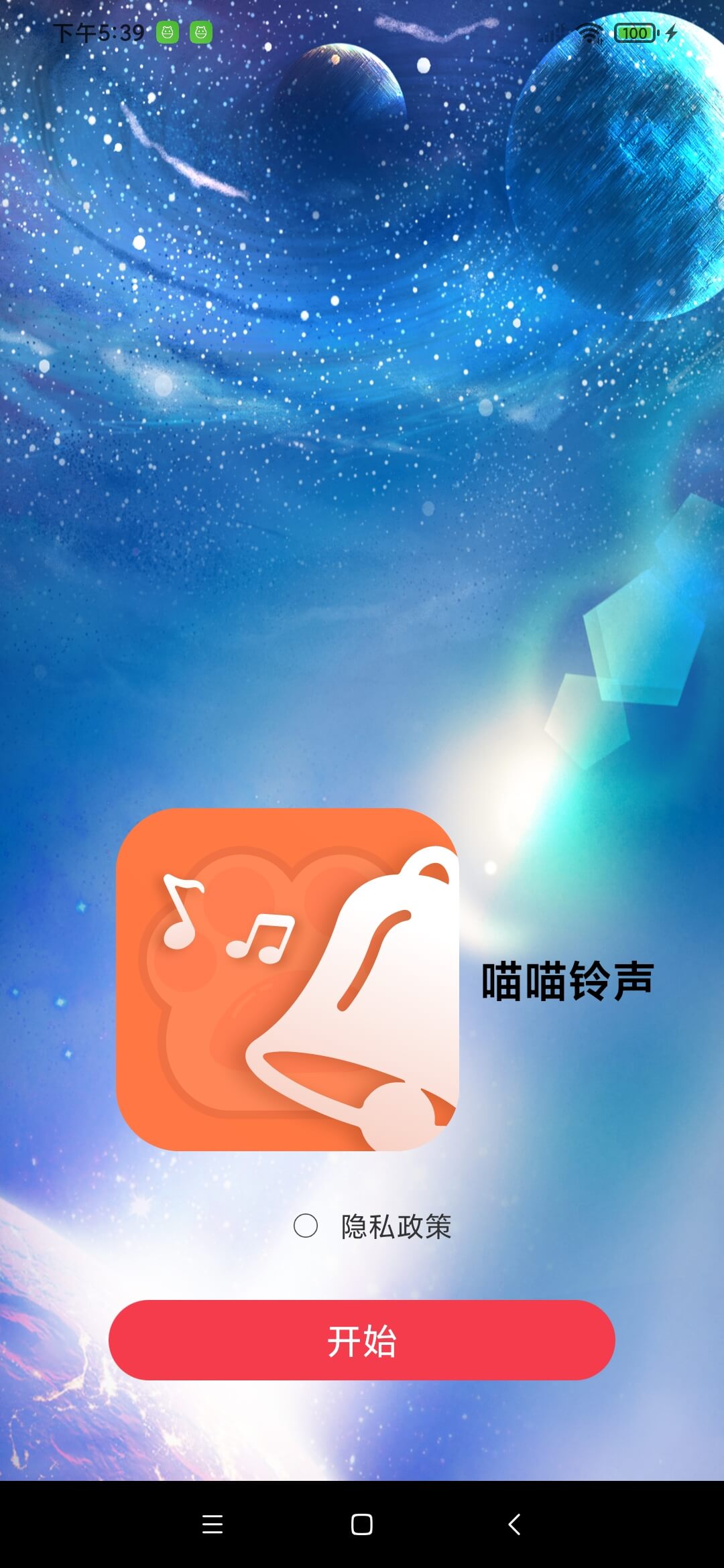 铃声安卓下载(铃声安卓下载免费)
