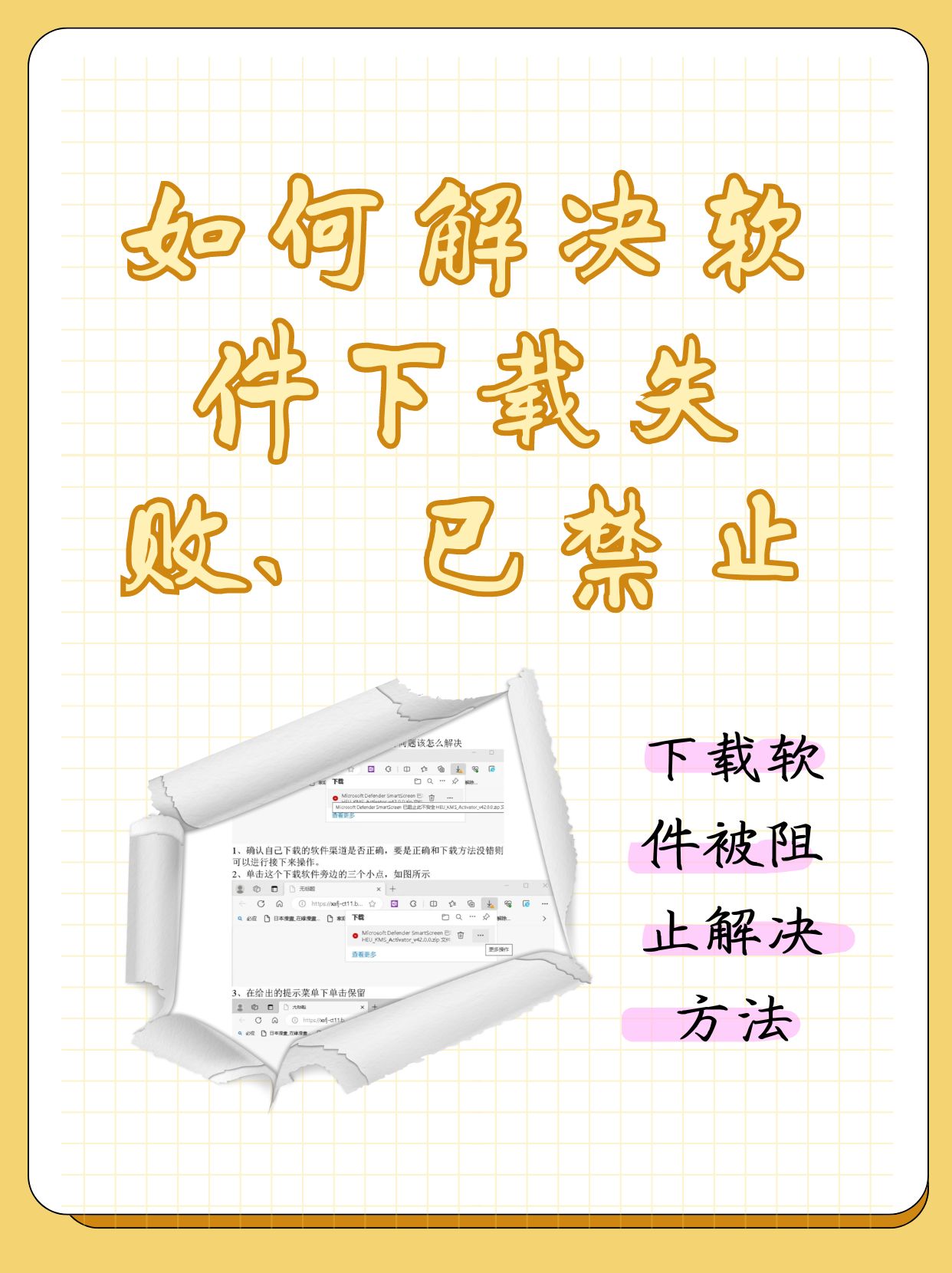 禁止下载的软件_(禁止下载的软件怎么下载安装)