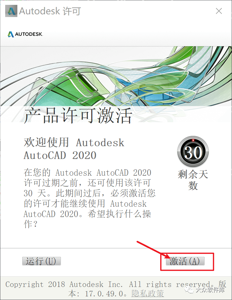 autocad下载破解版免费