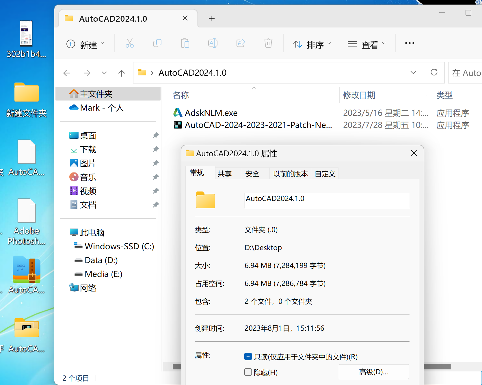 autocad下载破解版免费