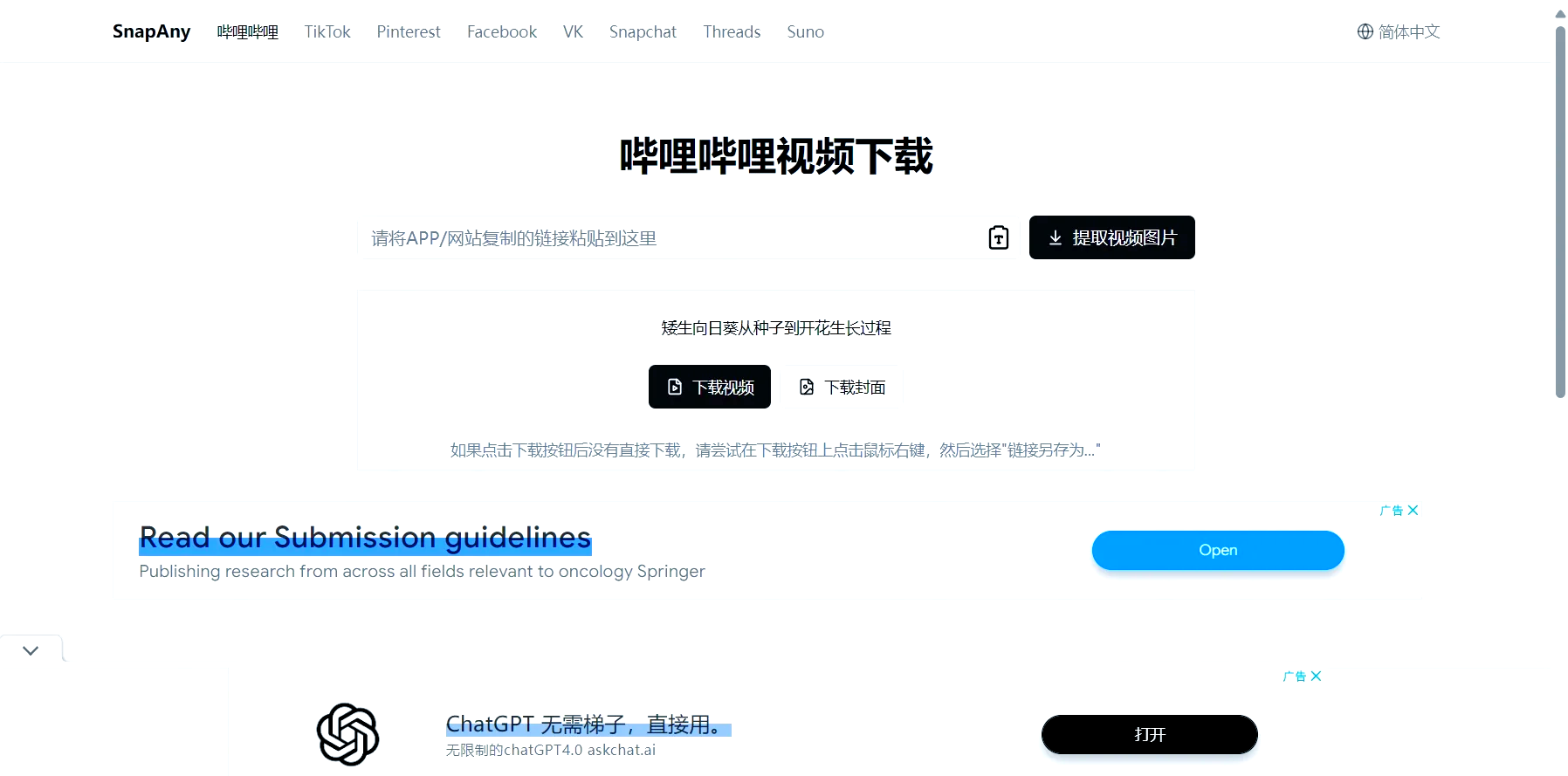 手机b站怎么下载视频_(手机b站怎么下载视频封面)