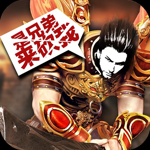 龙城战歌下载地址(高热游戏龙城战歌官网)