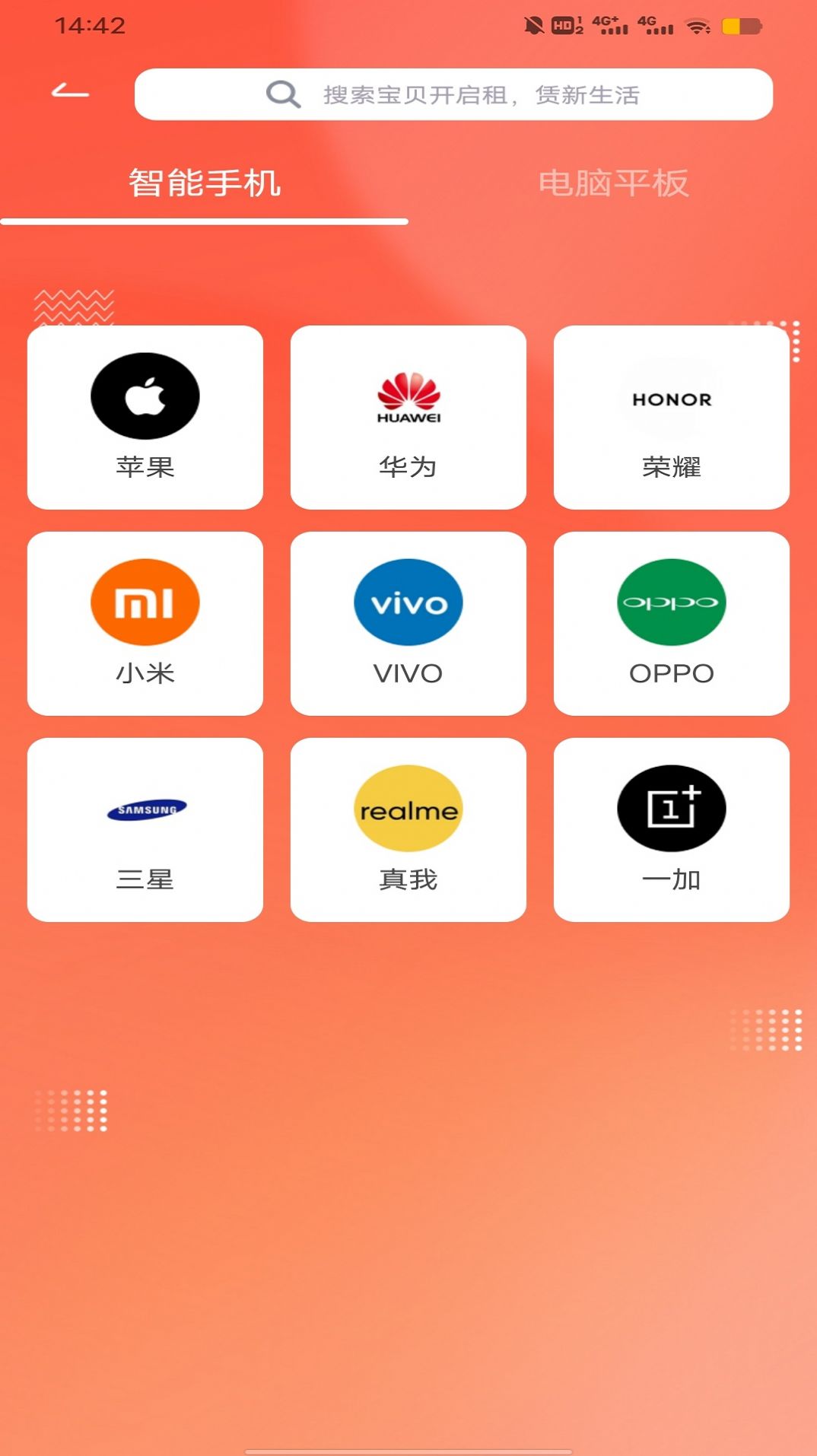苹果手机下载软件的app