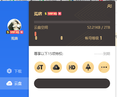 安卓迅雷下载目录