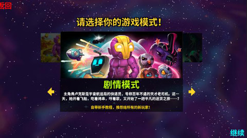 崩溃大陆破解版下载