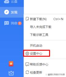 迅雷下载地址怎么用