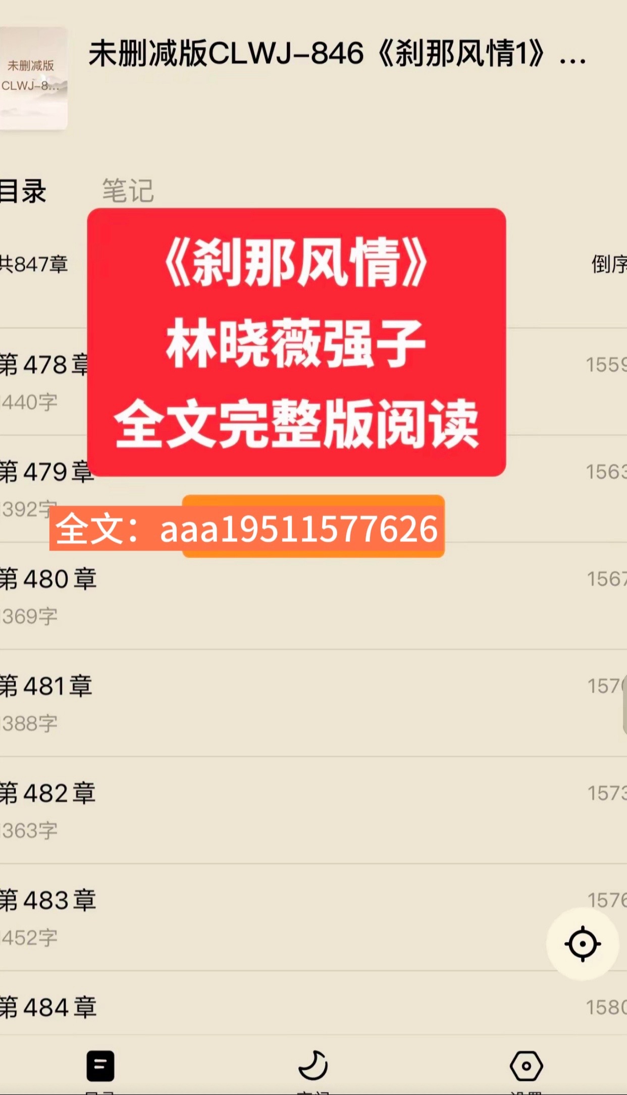 全本免费阅读器txt_(txt免费全本小说全本阅读器)