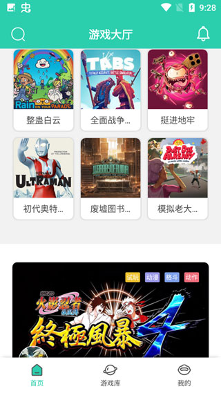 下载云游戏_(免费游玩云游戏)