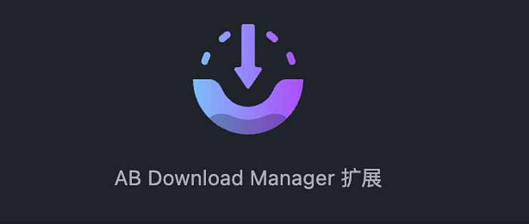 免费的下载软件