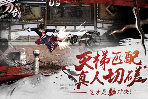 掌上刀剑下载地址