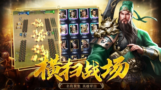 三国霸业破解版下载-(三国霸业破解版下载安装)