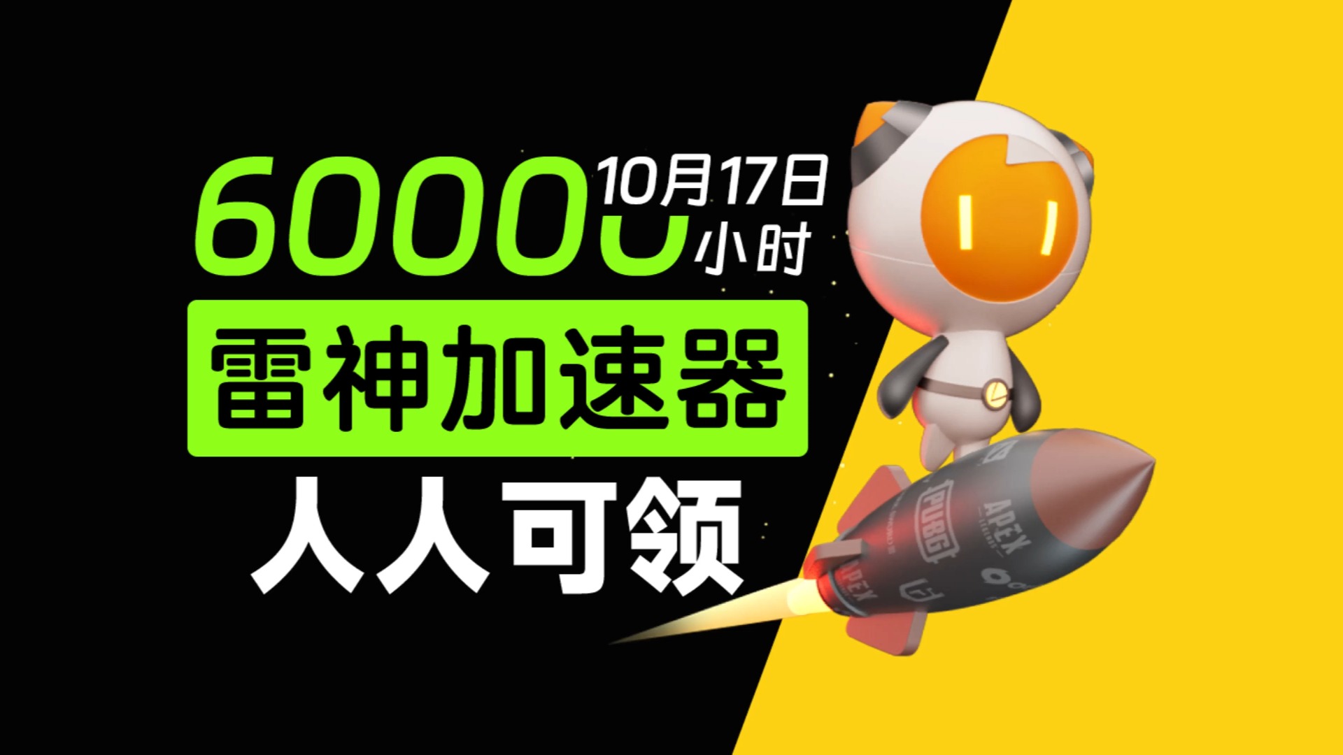 游戏加速器下载_(游戏加速器2021)