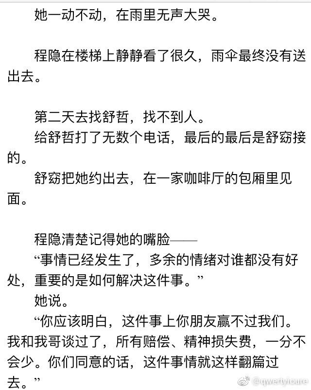 似瘾小说全文免费阅读(似瘾小说全文免费阅读完结)