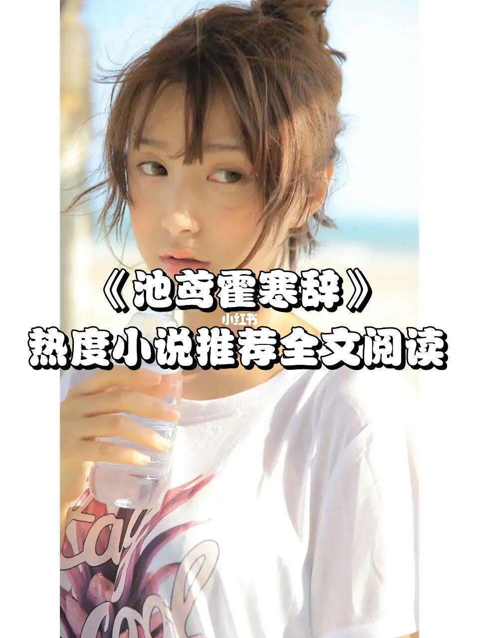 似瘾小说全文免费阅读(似瘾小说全文免费阅读完结)