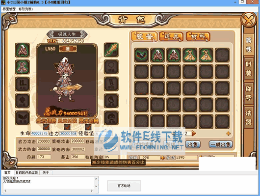 三国小镇破解版下载-(三国小镇破解版内购破解)