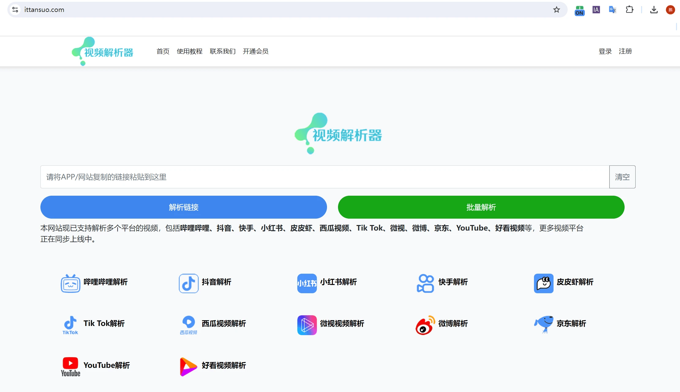 youtube下载视频
