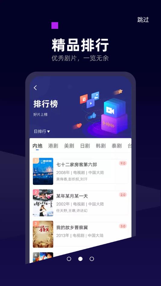 免费下载安卓软件