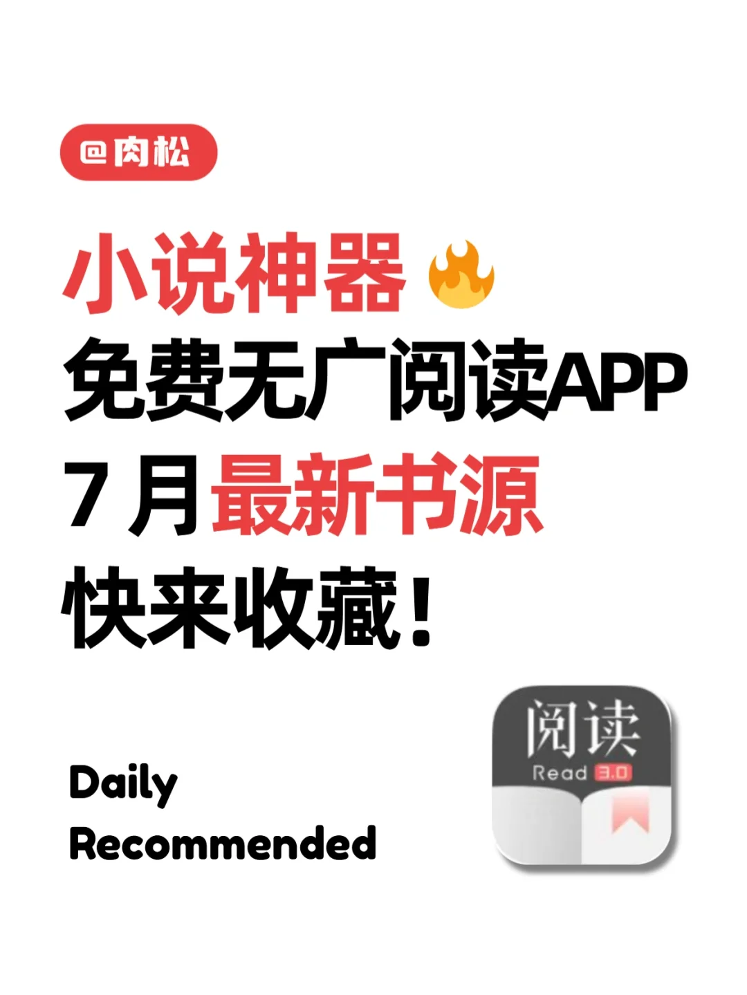 淘小说免费阅读(淘小说免费下载安装)