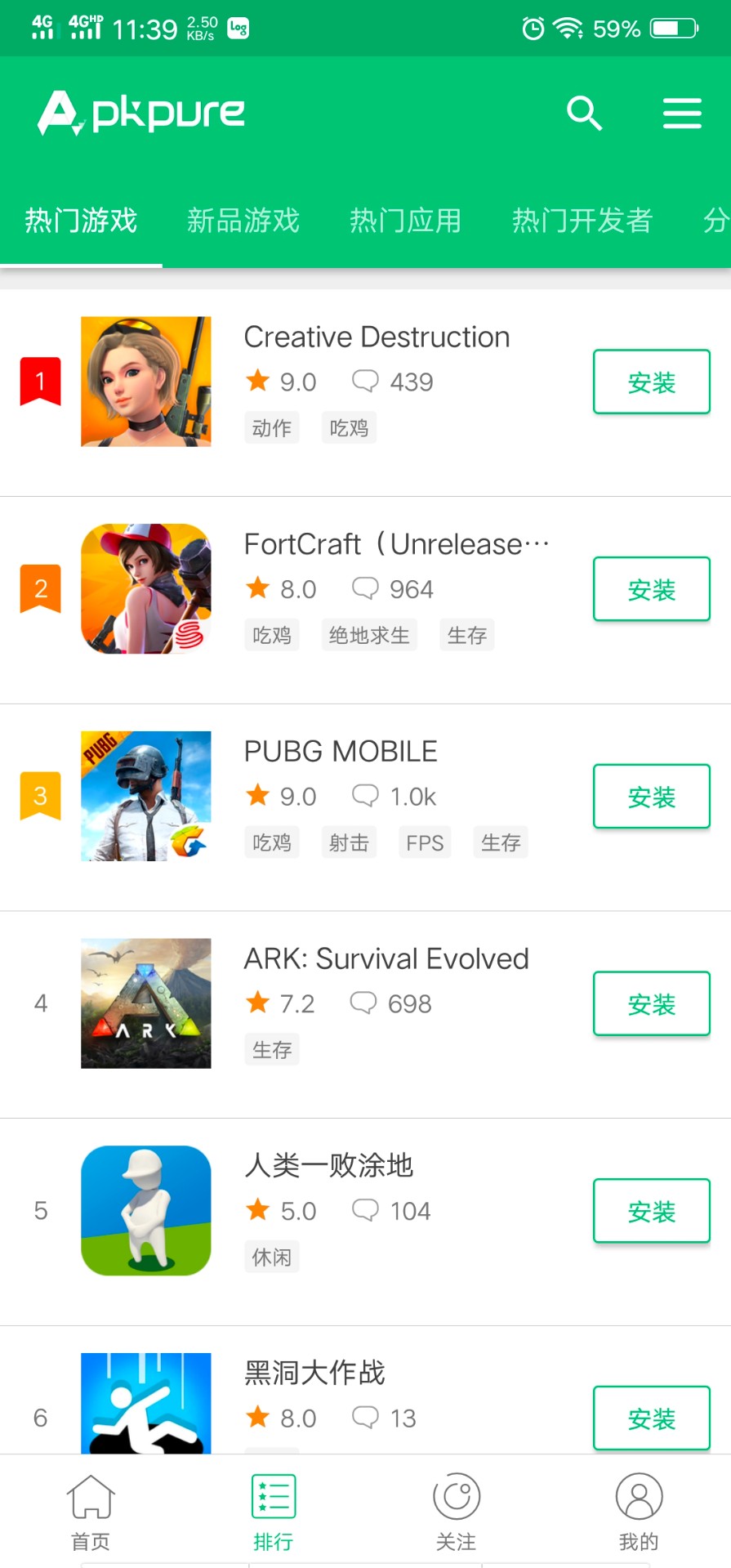 下载应用软件