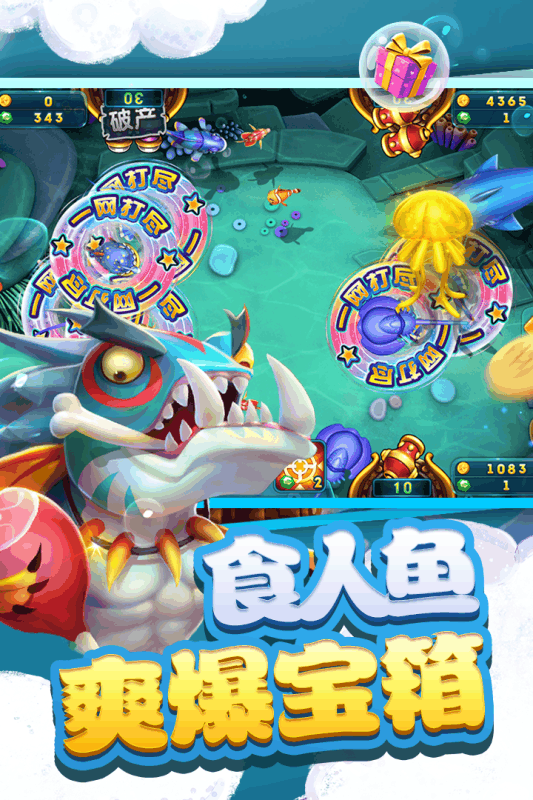 捕鱼达人游戏下载(捕鱼达人2破解版下载)