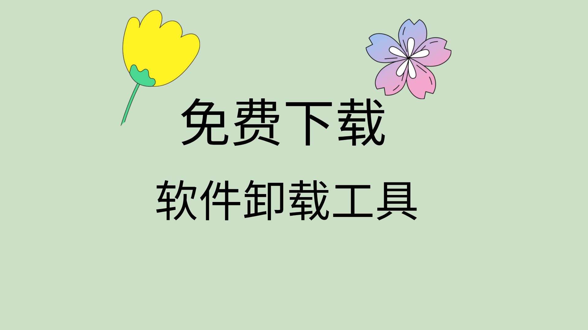 下载工具软件_(下载工具软件有哪些)