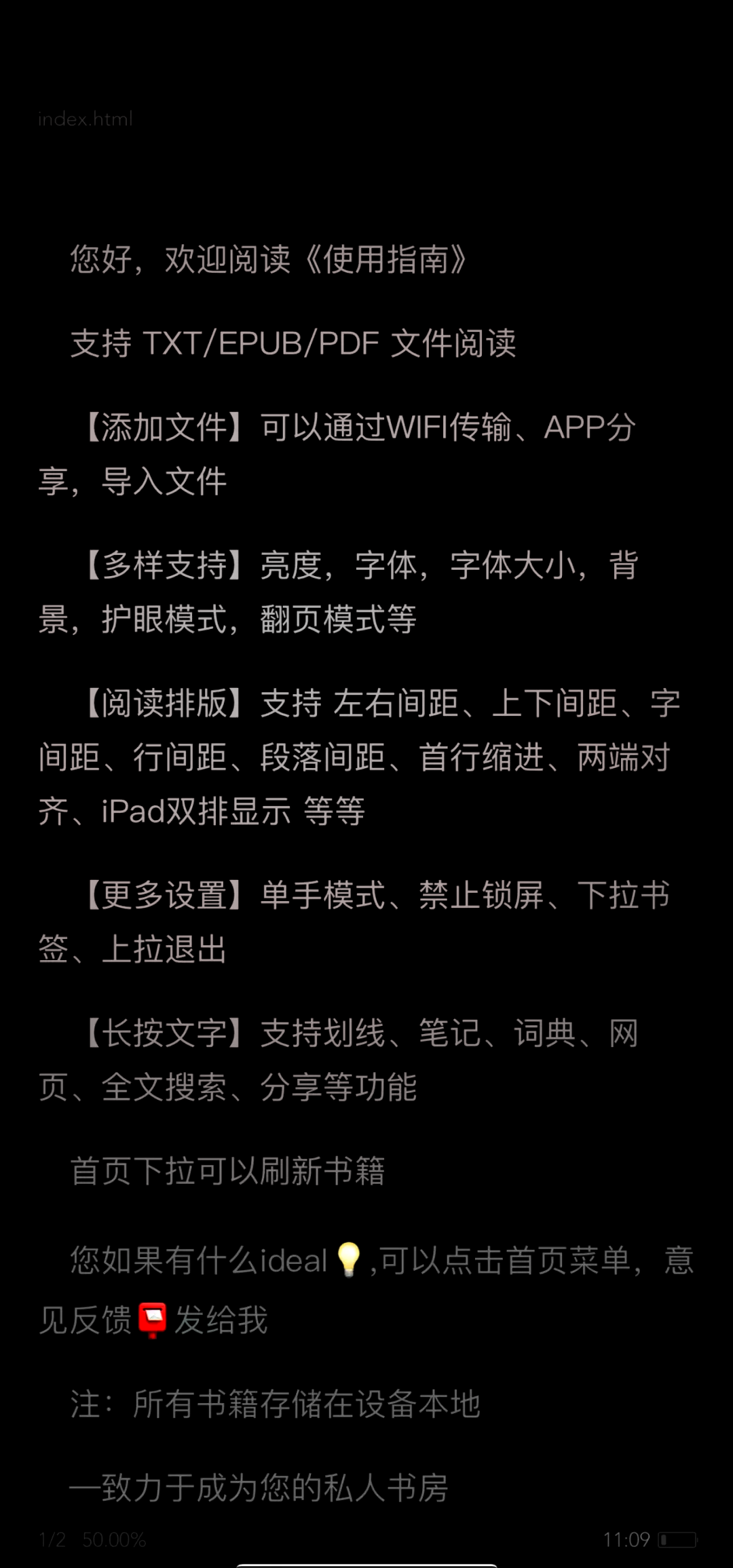 免费阅读名著的软件
