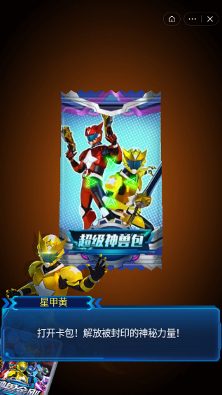 下载游戏神兽金刚_(神兽金刚最新版下载)
