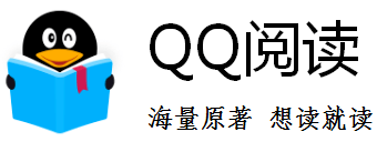 qq阅读免费_(阅读免费领会员)