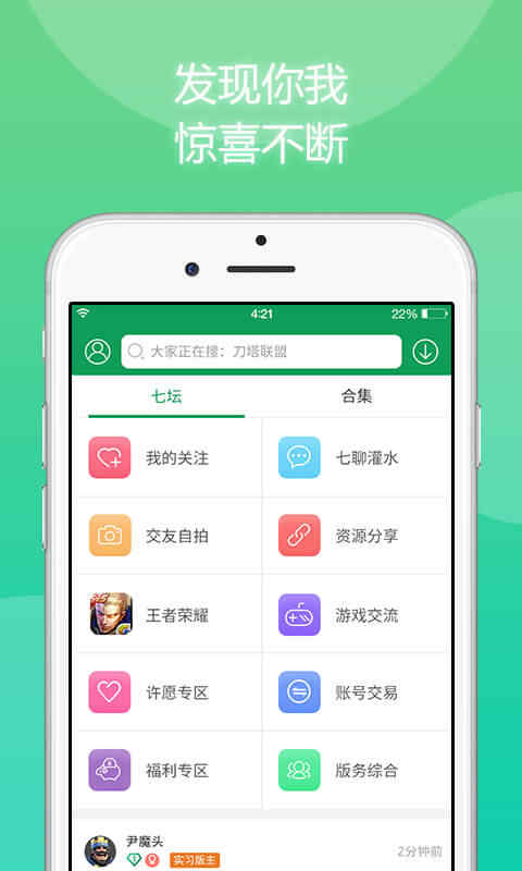 7723游戏盒下载