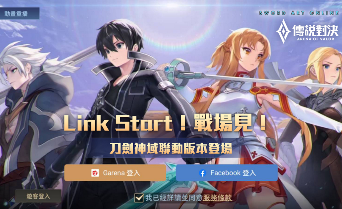王者荣耀台服下载地址-(王者荣耀台服下载地址是什么)