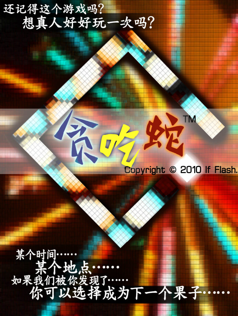 贪吃蛇破解版下载_(贪吃蛇破解版下载安装2022最新版)