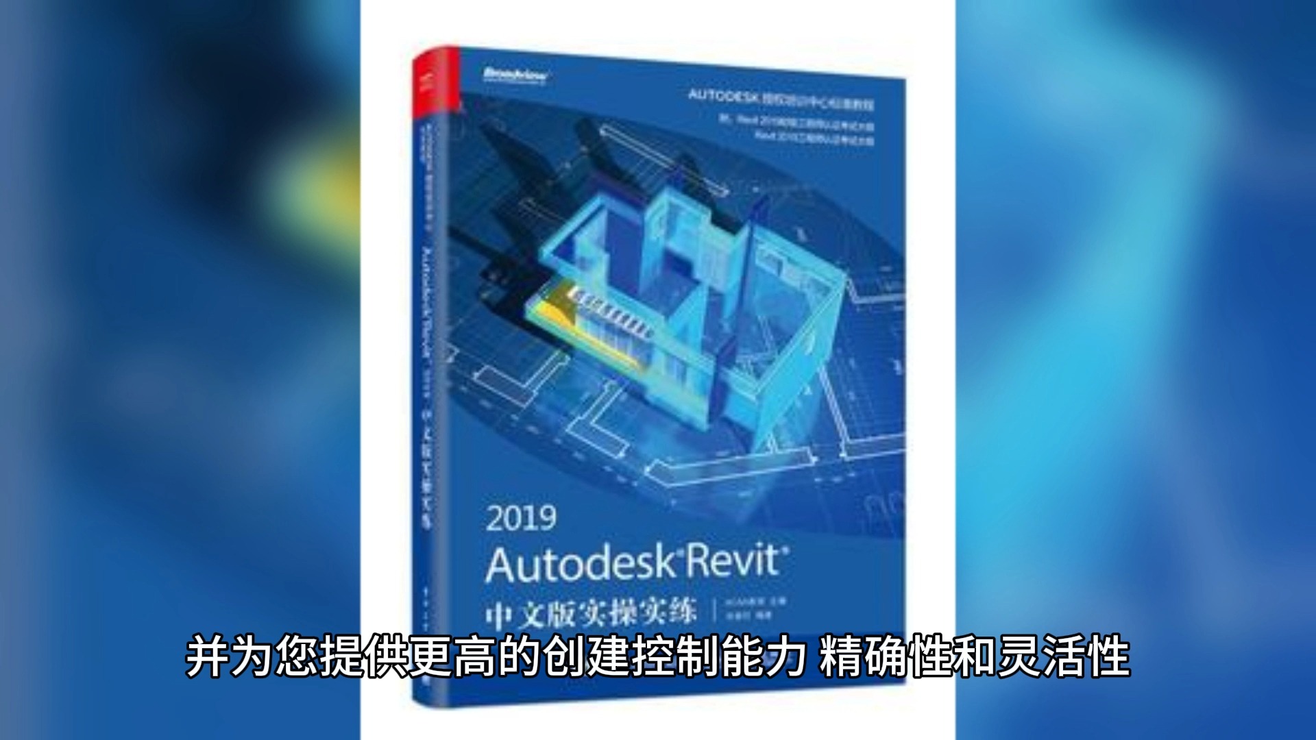 revit软件下载-(revit软件下载公众号)
