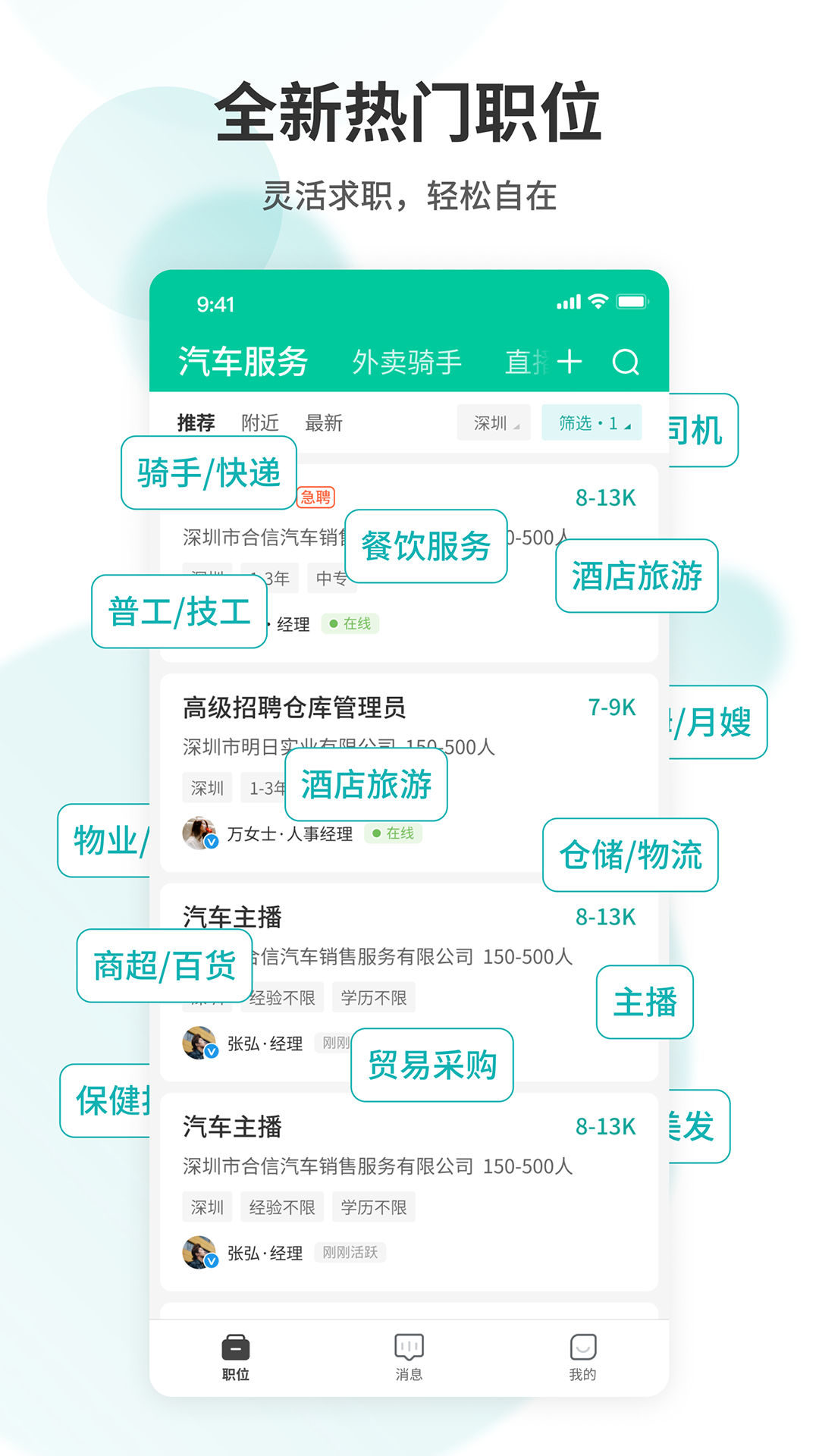 找工下载什么软件-(找工作下载什么平台最好)