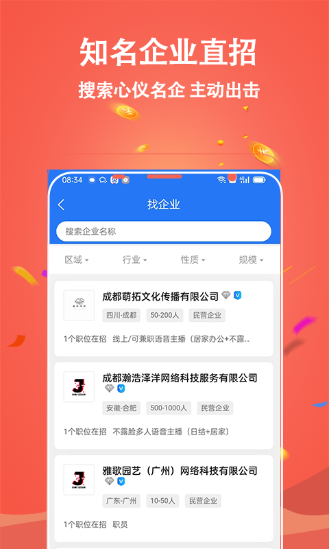 找工下载什么软件-(找工作下载什么平台最好)