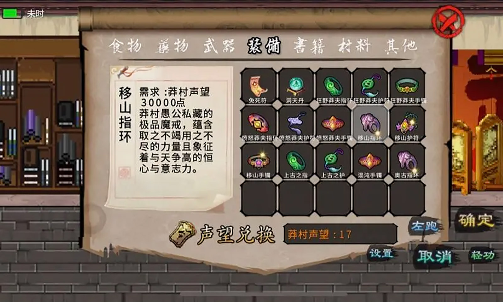 英雄坛说安卓版下载