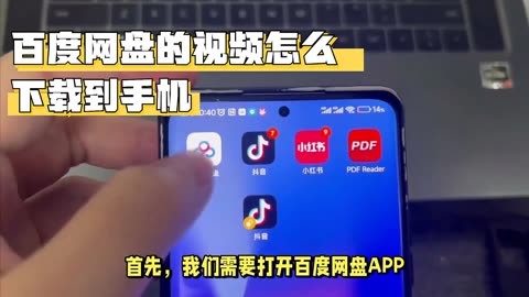 手机怎么下载百度视频