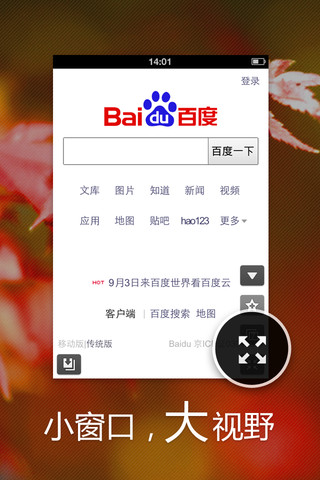 手机怎么下载百度视频