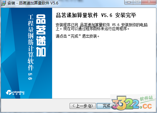 品茗软件下载中心-(品茗软件是干什么用的)