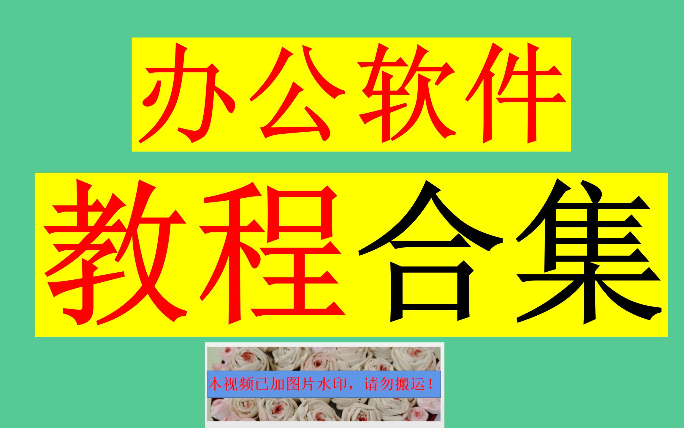 办公软件word下载_(手机办公软件word下载)