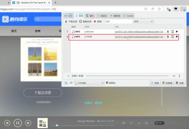 关于下载磁力链接的软件的信息