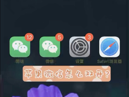 微信多开下载地址(微信多开app下载)