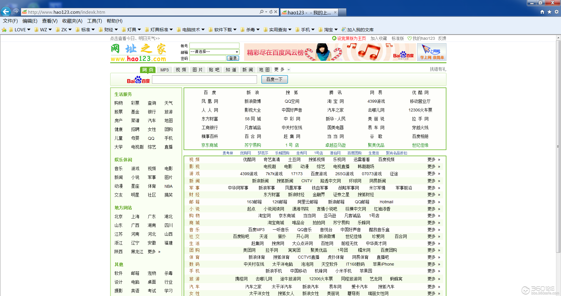 hao123软件下载中心的简单介绍