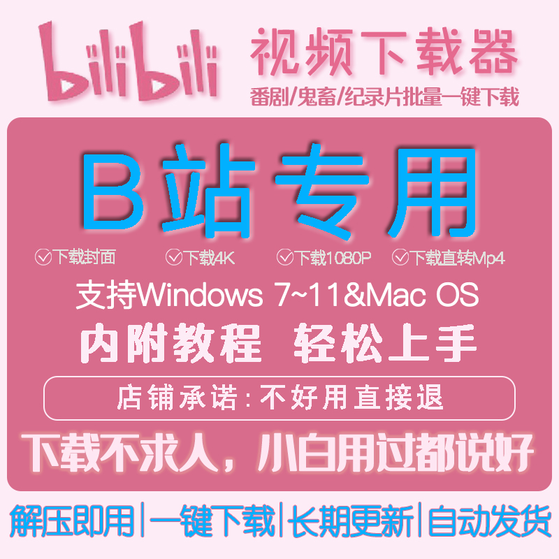 哔哩哔哩的视频怎么下载_(下载哔哔视频怎么下载完整视频)