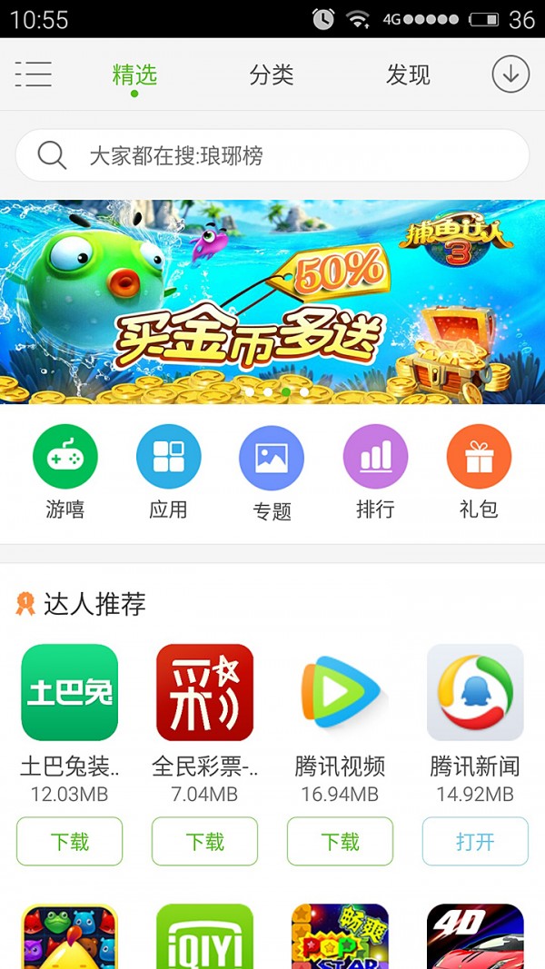下载安卓应用市场(应用宝app官方下载安卓应用市场)