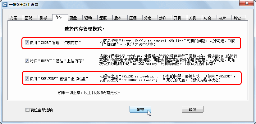 一键ghost下载地址-(一键ghost v20180608)