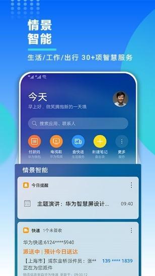 华为手机助手安卓版下载_(华为手机助手安卓版下载 手机端)