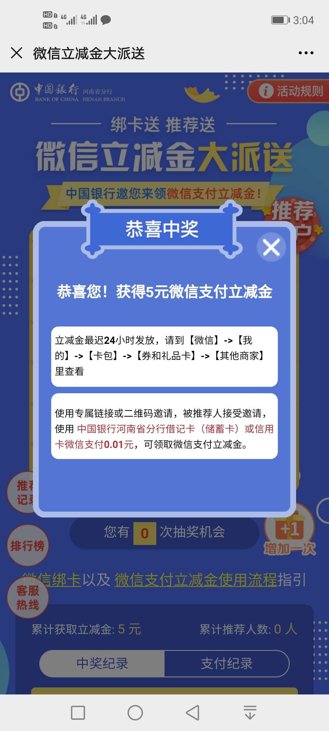 微信红包软件下载-(下载手机微信红包助手)