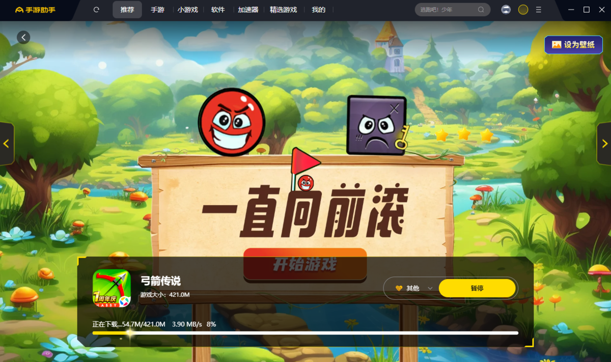 电脑下载游戏网站