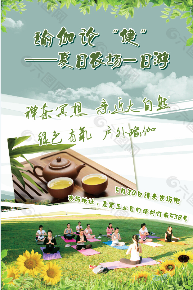 瑜伽下载地址(瑜伽app下载)